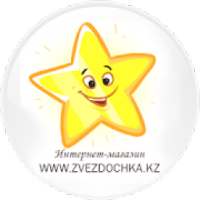 Интернет-магазин Zvezdochka.kz