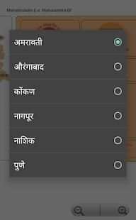 7/12 व 8अ उतारा महाराष्ट्र screenshot 5