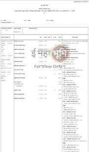 7/12 व 8अ उतारा महाराष्ट्र screenshot 1