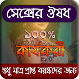 ikon বড়দের চিকিৎসা