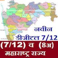 7/12 व 8अ उतारा महाराष्ट्र icon