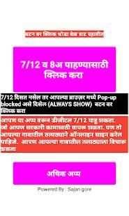 7/12 व 8अ उतारा महाराष्ट्र screenshot 7