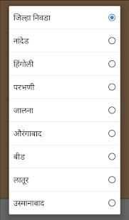 7/12 व 8अ उतारा महाराष्ट्र screenshot 3