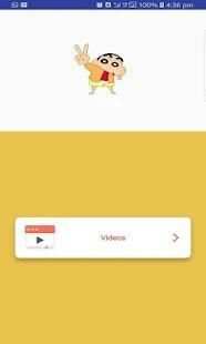 ShinChan स्क्रीनशॉट 3