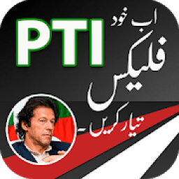 PTI Flex Maker 2018 आइकन