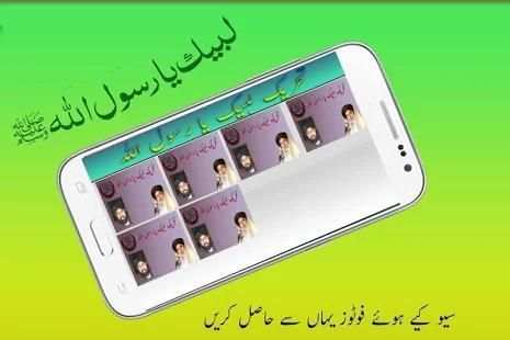 Labaik Ya Rasool Allah Photo Frame Maker HD 2018 screenshot 2