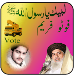 Labaik Ya Rasool Allah Photo Frame Maker HD 2018 आइकन