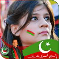 PTI Profile Pic DP Maker 2018- PTI DP Photo Editor