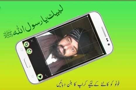 Labaik Ya Rasool Allah Photo Frame Maker HD 2018 screenshot 6