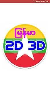 Myanmar 2D3D screenshot 2