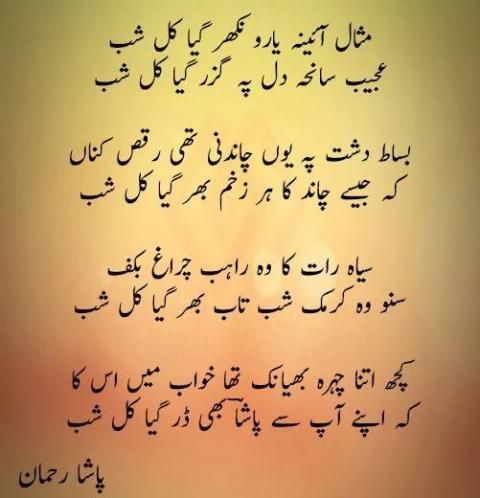 Funny Poetry Collection स्क्रीनशॉट 3