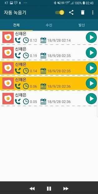 통화 자동 녹음기 - 음질 좋은 통화 녹음기, 통화 레코더 6 تصوير الشاشة