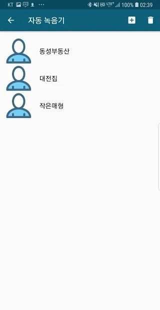 통화 자동 녹음기 - 음질 좋은 통화 녹음기, 통화 레코더 2 تصوير الشاشة