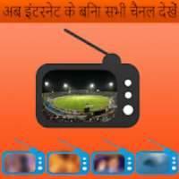 इंटरनेट के बिना खेल चैनल on 9Apps