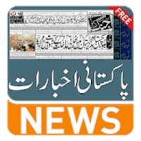 ikon PAK NEWS | All Pakistan Daily News Paper HD