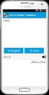 Urdu to English Translation screenshot 4