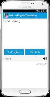 Urdu to English Translation screenshot 2