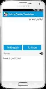 Urdu to English Translation screenshot 1