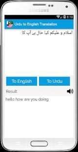 Urdu to English Translation screenshot 3