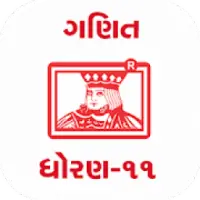 MATHS 11th (Guj) NCERT KUMAR PRAKASHAN KENDRA
