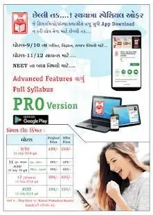 MATHS 11th (Guj) NCERT KUMAR PRAKASHAN KENDRA screenshot 1