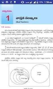 Tenth Maths text book telugu offline screenshot 2