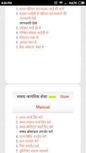 Samagra ID screenshot 1