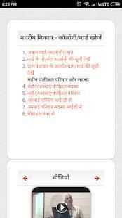 Samagra ID screenshot 2