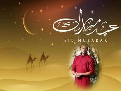 Eid Fhoto Frame 2018 screenshot 3