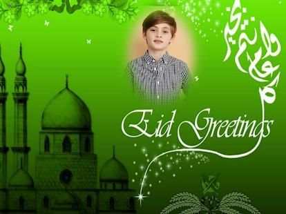 Eid Fhoto Frame 2018 screenshot 2