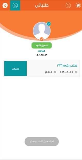 هات screenshot 2