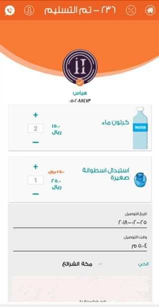 هات screenshot 1
