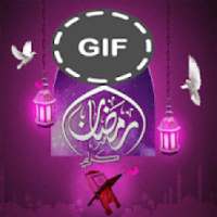 تهنئة رمضان صور متحركة
‎ on 9Apps