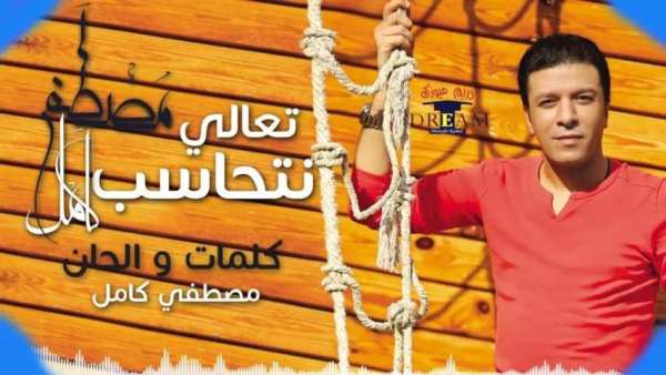 احزان مصطفى كامل روعه جديدة بدون نت 2019 hkl
‎ screenshot 5
