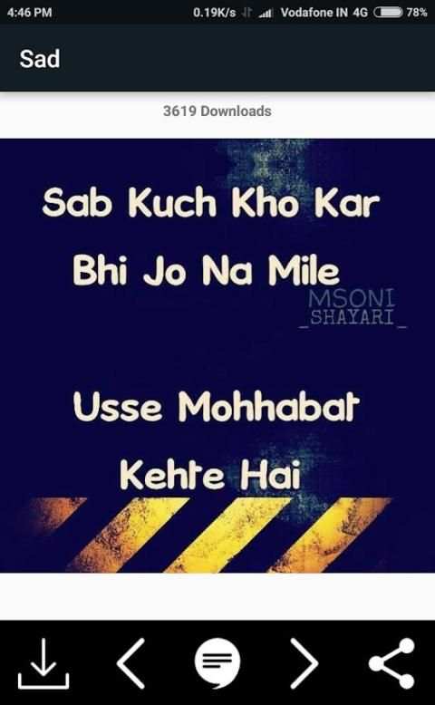 Best DP and Status स्क्रीनशॉट 5