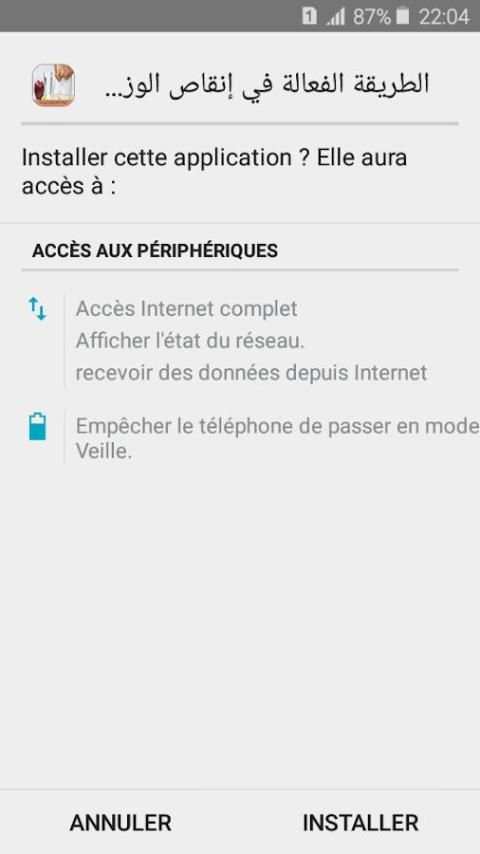 الطريقة الفعالة في إنقاص الوزن بالماء screenshot 3