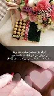 اقتباسات سناب شات 2019
‎ screenshot 5