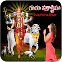 Guru Purnima Photo Editor - గురు పూర్ణిమ on 9Apps