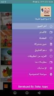 كلام عيد الأضحى / كروت للتهنئة
‎ screenshot 4