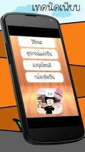 วิธีเล่น pubg mobile อย่างเทพ screenshot 2