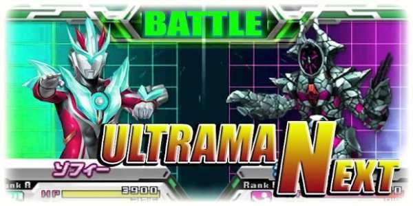 Streetplay Ultraman Next Battle 2 تصوير الشاشة