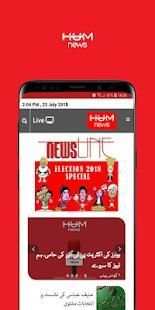 HUM NEWS screenshot 6