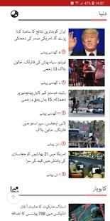 HUM NEWS screenshot 2