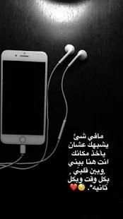 اقتباسات سناب شات 2019
‎ screenshot 2