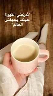 اقتباسات سناب شات 2019
‎ screenshot 3