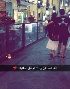 اقتباسات سناب شات 2019
‎ screenshot 1