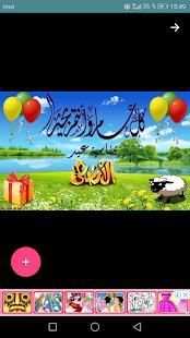 كلام عيد الأضحى / كروت للتهنئة
‎ screenshot 3