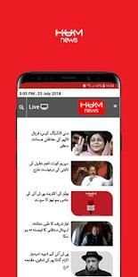 HUM NEWS screenshot 4
