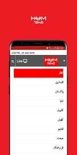 HUM NEWS screenshot 5