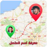 تحديد مكان و إسم المتصل عن طريق الرقم on 9Apps